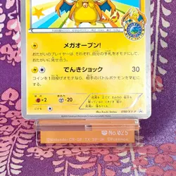 Pokemon Card Mega Tokyo's Pikachu 098/XY-P Charizard Poncho Promo Japanese [B++] - Image 3