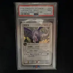 Pokemon Aerodactyl 060/086 Mirage Forest Holo Rare Japanese 1st Ed PSA 9 POP 53! - Image 1
