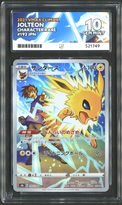 Pokemon TCG: Jolteon 193/184 VMAX Climax Japanese ACE 10 GEM MINT - Image 1
