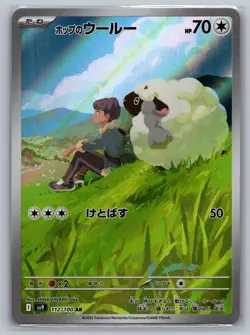 Hop's Wooloo 112/100 Art Rare Battle Partners Pokemon Japanese Holo Near Mint - Image 1