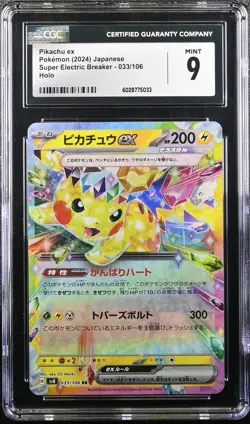 [CGC 9 MINT] Pikachu EX 033/106 RR Super Electric Breaker Japanese Pokemon TCG - Image 1