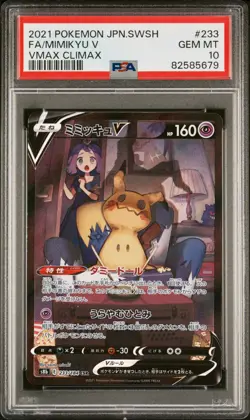 Pokemon Mimikyu V 233/184 Alt Art (2021 Japanese s8b VMax Climax) PSA 10 - Image 1