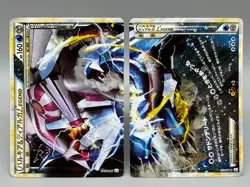 Palkia & Dialga LEGEND 072/080 073/080 Triumphant 2010 Japanese Pokemon Card - Image 1