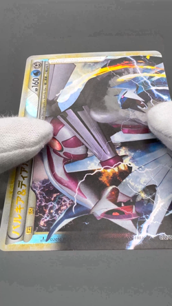 Palkia & Dialga LEGEND 072/080 073/080 Triumphant 2010 Japanese Pokemon Card - Image 2
