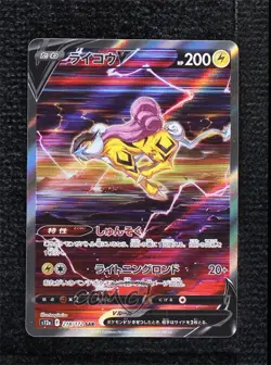 Special Art Rare - Raikou V Japanese Pokemon Sword & Shield STAR Universe (s12a) - Image 1