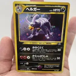 Houndoom No. 229 Holo Rare Neo Discovery Japanese Pokemon TCG MP - Image 3