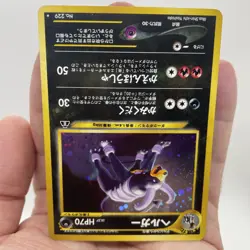 Houndoom No. 229 Holo Rare Neo Discovery Japanese Pokemon TCG MP - Image 4