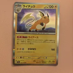 Raichu 026/165 Holo Rare Scarlet & Violet 151 Pokemon Japanese Near Mint NM - Image 1