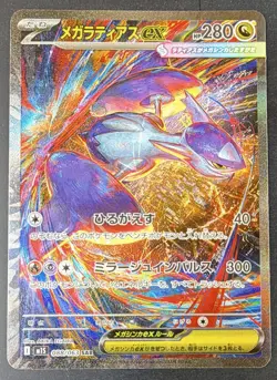 Mega Latias EX 088/063 Full Art Mega Symphonia SAR Holo Japanese Pokemon Card - Image 1