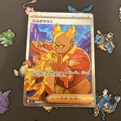 Firebreather 107/080 NM -Full Art Japanese Pokemon Card- Inferno X (2z) - Image 1