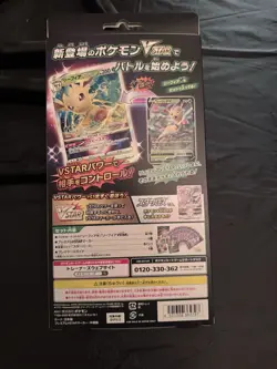 Pokemon VSTAR Special Card Set Leafeon Arceus V VSTAR Holo Japanese - Image 2