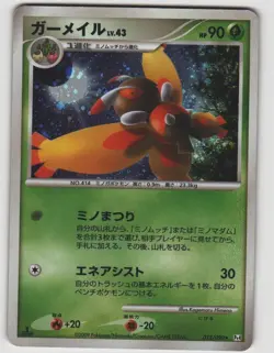 Mothim Rare Advent of Arceus 012/090 1st Edition Holo Japanese Near Mint Pokemon - Image 1