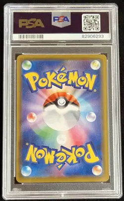 Mimikyu VMAX CSR PSA 9 Japanese Pokemon 234/184 S8b VMAX Climax Trainer Fa - Image 2