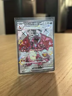 Charizard EX 331/190 Shiny Super Rare Shiny Treasure ex Pokemon Japanese Holo NM - Image 1