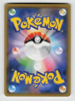 Wooper 023/150 GX Ultra Shiny Pokemon Japanese Near Mint - Image 2