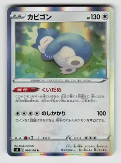 Snorlax 084/100 Rare Amazing Volt Tackle Pokemon Japanese Holo Near Mint - Image 1