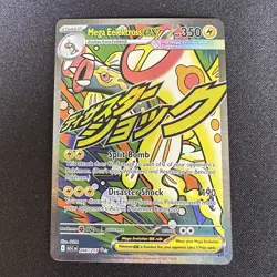 Mega Eelektross ex 266/217 Mega Attack Rare Ascended Heroes Pokemon NM/M - Image 1
