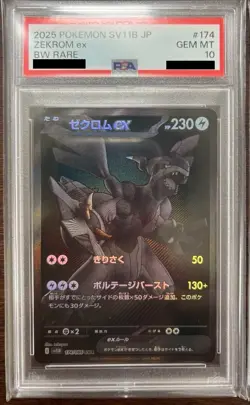PSA 10 Zekrom Reshiram BWR Set 174/086 Black Bolt White Flare Pokemon Japanese - Image 2