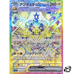 Galvantula ex SAR 128/102 SV7 Stellar Miracle Pokemon Card Game Japanese - Image 1
