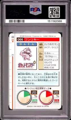 1996 POKEMON JAPANESE BANDAI CARDDASS VENDING #66 MACHOP PSA 10 - Image 2