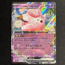 Clefairy Collector Bundle | IRare, R/Holo, EX Cards | Multi-Language Pokemon TCG - Image 5