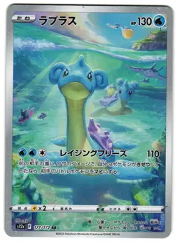 LAPRAS 177/172 - MP - S12A VSTAR UNIVERSE AR JAPANESE POKEMON CARD - Image 1