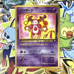 Mr. Mime No.122 Vending Series 1 1998 Glossy Old back Japanese Pokemon Card HP - Image 1