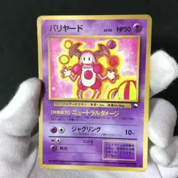 Mr. Mime No.122 Vending Series 1 1998 Glossy Old back Japanese Pokemon Card HP - Image 2
