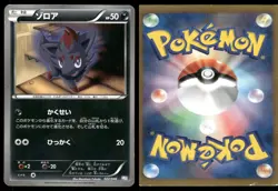 Zorua 022 HEAVILY PLAYED Master Box EX Deck 046 Pokemon Japanese - Image 1