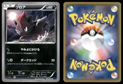 Zorua 035 LIGHTLY PLAYED Blue Shock 059 Pokemon Japanese Unlimited - Image 1