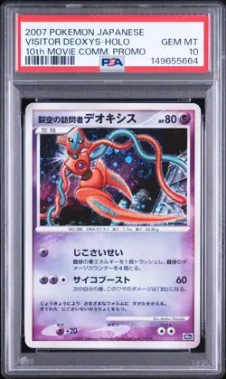 2007 POKEMON JAPANESE 10TH MOVIE COMMEMORATION PROMO VISITOR DEOXYS-HOLO PSA 10 - Image 1