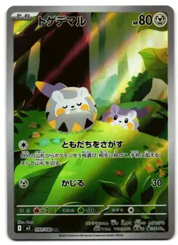 Togedemaru 090/080 - 🌊 Inferno X Art Rare Pokemon TCG Japanese Holo 🖤 - LP - Image 1