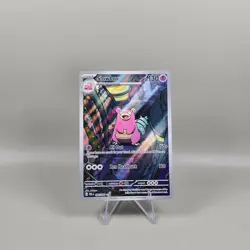 Slowbro 090/084 - Illustration Rare - Pitch Black Holo Pokemon - NM - Image 1