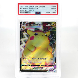 PSA 9 Pokemon Card Pikachu Vmax 046/184 RRR S8b Japanese Karte [9] - Image 1