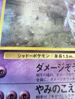 Sabrina's Gengar (Japanese) Banned Art Pokemon TCG Card Holo Rare SWIRL - Image 5