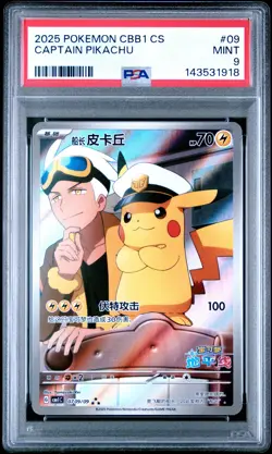 2025 POKEMON SIMPLIFIED CHINESE CBB1 C-GEM PACK VOL 1 #09 CAPTAIN PIKACHU PSA 9 - Image 1