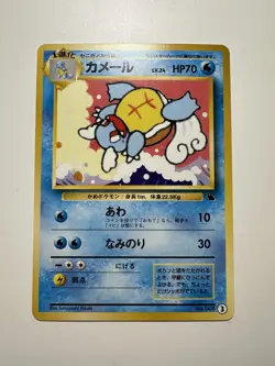 Wartortle No.008 Japanese Pokemon Card Squirtle Deck #3 Old Back Intro Pack MINT - Image 1