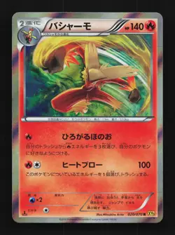 Blaziken 020/070 1st ED LP Gaia Volcano Japanese Pokemon Card TCG - Image 1