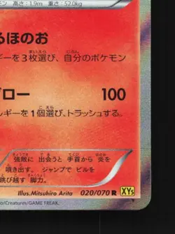 Blaziken 020/070 1st ED LP Gaia Volcano Japanese Pokemon Card TCG - Image 3