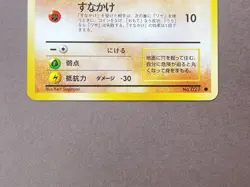 [LP] Pokemon Card Sandshrew No.027 Non-Holo Base Set Old Back Nintendo Japanese - Image 4