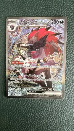 N's Zoroark ex SAR 242/193 MEGA Dream ex M2a Pokemon Karte Japanisch 2025 NM JP - Image 1