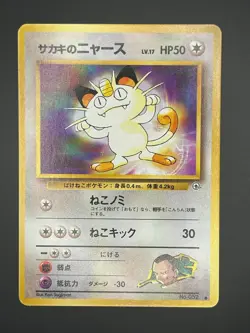 Giovanni's Meowth No. 052 Common Gym Challenge Pokemon Japanese NM - Image 1