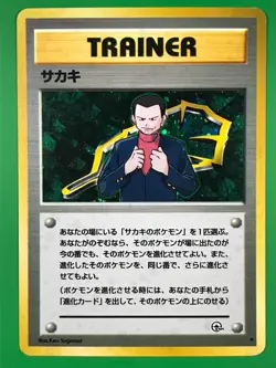 Giovanni Holo Rare Gym Challenge Pokemon Japanese MP - Image 1