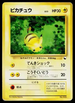 Pikachu No. 025 Red Green Gift Set Pokemon Japanese Moderately Played - Image 1