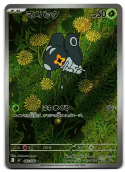 Nymble 082/080 - 🌊 Inferno X Art Rare Pokemon TCG Japanese Holo 🖤 - M/LP - Image 1