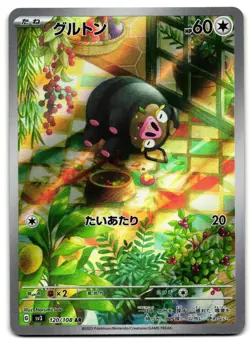 Lechonk 120/108 - 🌊 Ruler of the Black Flame Pokemon TCG Japanese Holo 🖤 - LP - Image 1