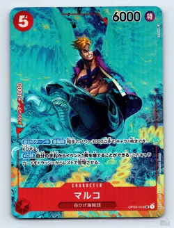 Marco (Parallel) OP03-013 Pillars of Strength SR Japanese One Piece LP - Image 1