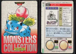 Ivysaur No. 002 Red Bandai Carddass Series 1-2 R 1996 Pokemon Japanese NM - Image 1