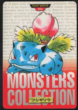 Ivysaur No. 002 Red Bandai Carddass Series 1-2 R 1996 Pokemon Japanese NM - Image 2
