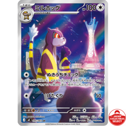 Pokemon Card Watchog 095/083 M4 Ninja Spinner AR Japanese - Image 1